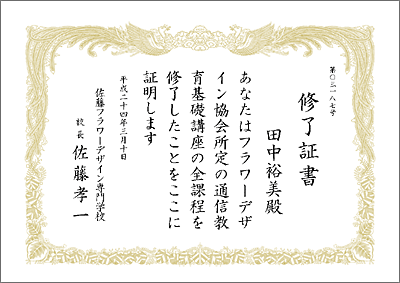 賞状用紙テンプレート 一太郎 縦書き
