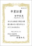 卒業証書レイアウト