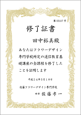 賞状用紙テンプレート 一太郎 横書き