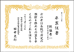 卒業証書レイアウト