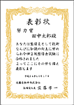 表彰状レイアウト