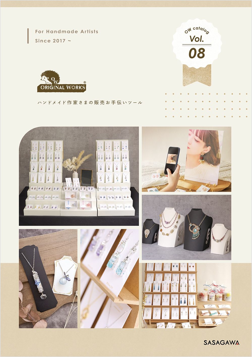 ハンドメイド関連資材