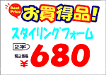 規格POP用数量入レイアウト