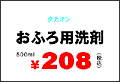 プリPカード三段組用レイアウト