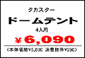 プリPカード五段組用レイアウト