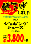 黄ポスター縦型5段組用数量入りレイアウト