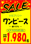 黄ポスター縦型5段組用数量入りレイアウト