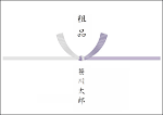 御供物レイアウト