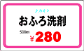 抜型POP用紙A5版3段組用数量入りレイアウト