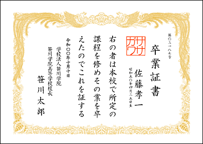 株式会社ササガワ 無料ダウンロードコーナー ワードテンプレート 賞状用紙 縦書き