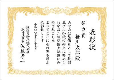 株式会社ササガワ 無料ダウンロードコーナー ワードテンプレート 賞状用紙 縦書き