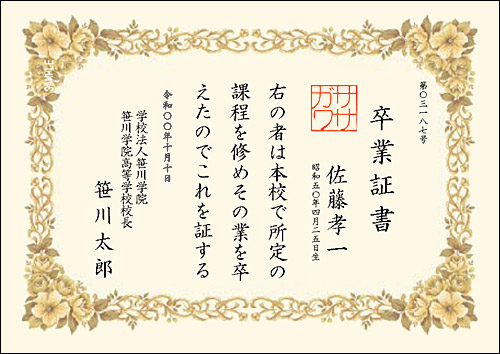 株式会社ササガワ 無料ダウンロードコーナー 一太郎テンプレート 賞状用紙 洋柄 横向き