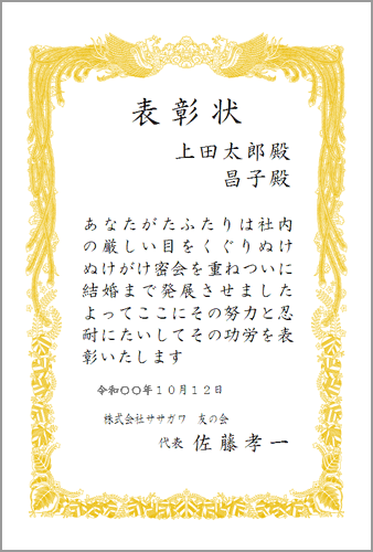 株式会社ササガワ 無料ダウンロードコーナー ワードテンプレート 賞状用紙 白地ミニ 横書き 株式会社ササガワ 無料ダウンロードコーナー ワードテンプレート 賞状用紙 白地ミニ 横書き