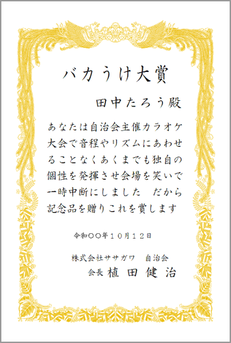 株式会社ササガワ 無料ダウンロードコーナー ワードテンプレート 賞状用紙 白地ミニ 横書き
