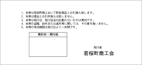 株式会社ササガワ 無料ダウンロードコーナー ワードテンプレート マルチケット