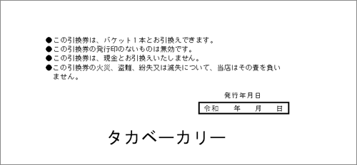 株式会社ササガワ 無料ダウンロードコーナー ワードテンプレート マルチケット