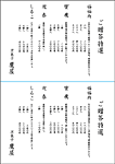 和ごころメニューレイアウトト