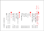 和ごころお品書きレイアウト