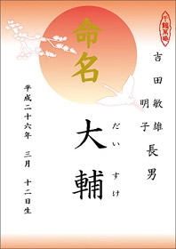命名レイアウト