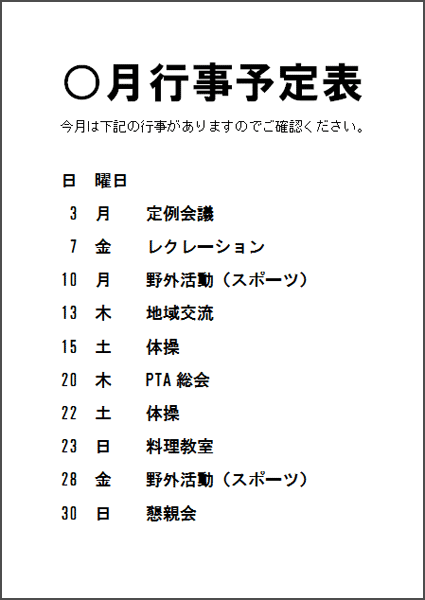 株式会社ササガワ 無料ダウンロードコーナー ワードテンプレート 和ごころ 学校用