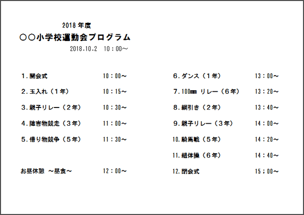 株式会社ササガワ 無料ダウンロードコーナー ワードテンプレート 和ごころ 学校用