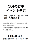 和ごころ席イベント用レイアウト