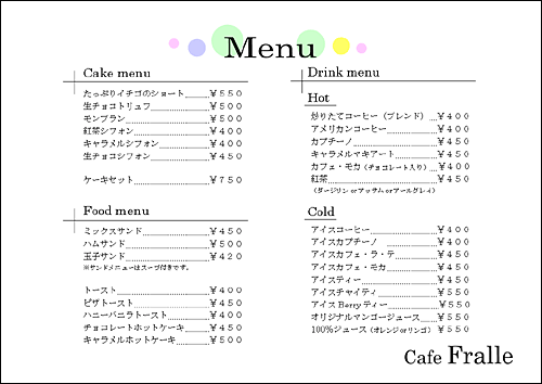 株式会社ササガワ 無料ダウンロードコーナー ワードテンプレート すきもよう 消費税アップ対策pop メニュー編