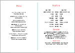 プロフィール・メニューレイアウト