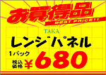 黄ポスター横型3段組用数量入りレイアウト