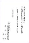 喪中ハガキレイアウト