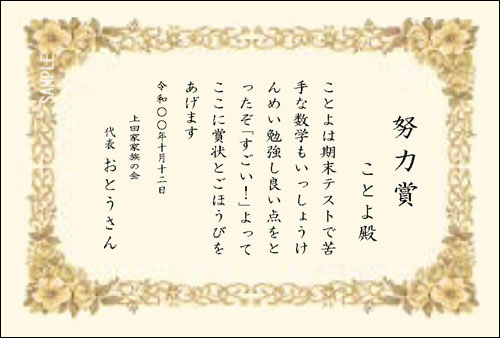 株式会社ササガワ 無料ダウンロードコーナー 一太郎テンプレート 賞状用紙ハガキサイズ 洋柄 横向き