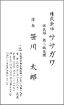 和ごころ名刺用(縦)レイアウト