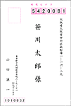 和ごころ名刺用(縦)レイアウト