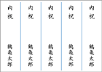 和ごころお品書きレイアウト