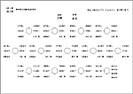 和ごころ席札用レイアウト
