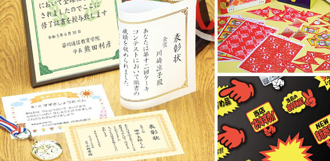 商品ラインナップ