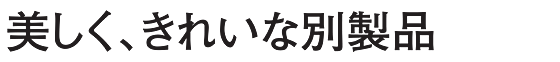 太ゴシック体見本