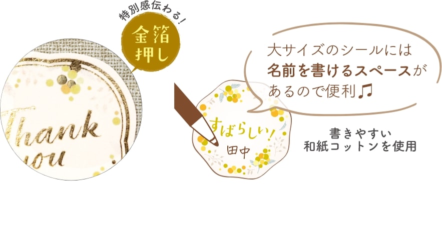 特別感伝わる金箔し!大サイズは名前を書くスペース付き。書きやすい和紙コットンを使用