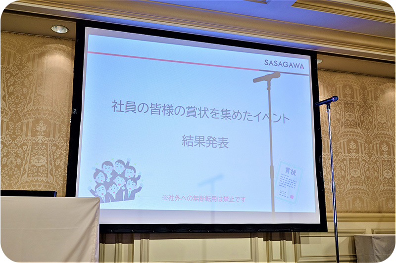 授賞式の様子