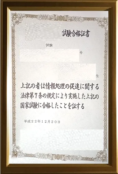 試験賞状