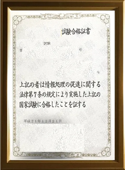 試験賞状