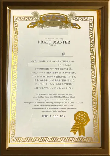認定書