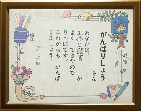 小学校