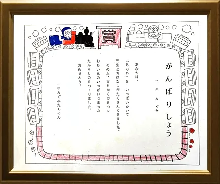 小学校