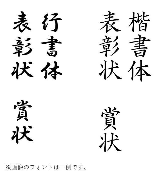 フォント