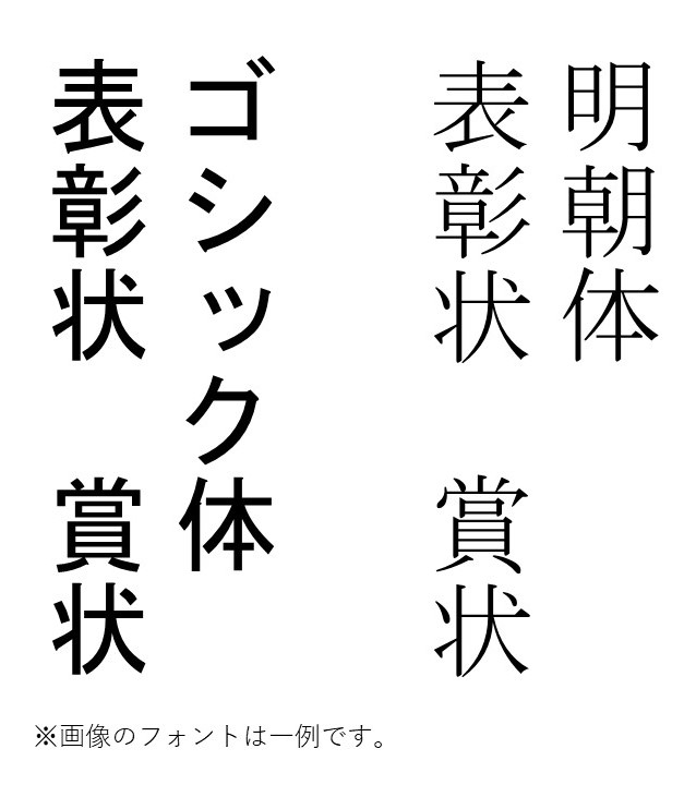 フォント