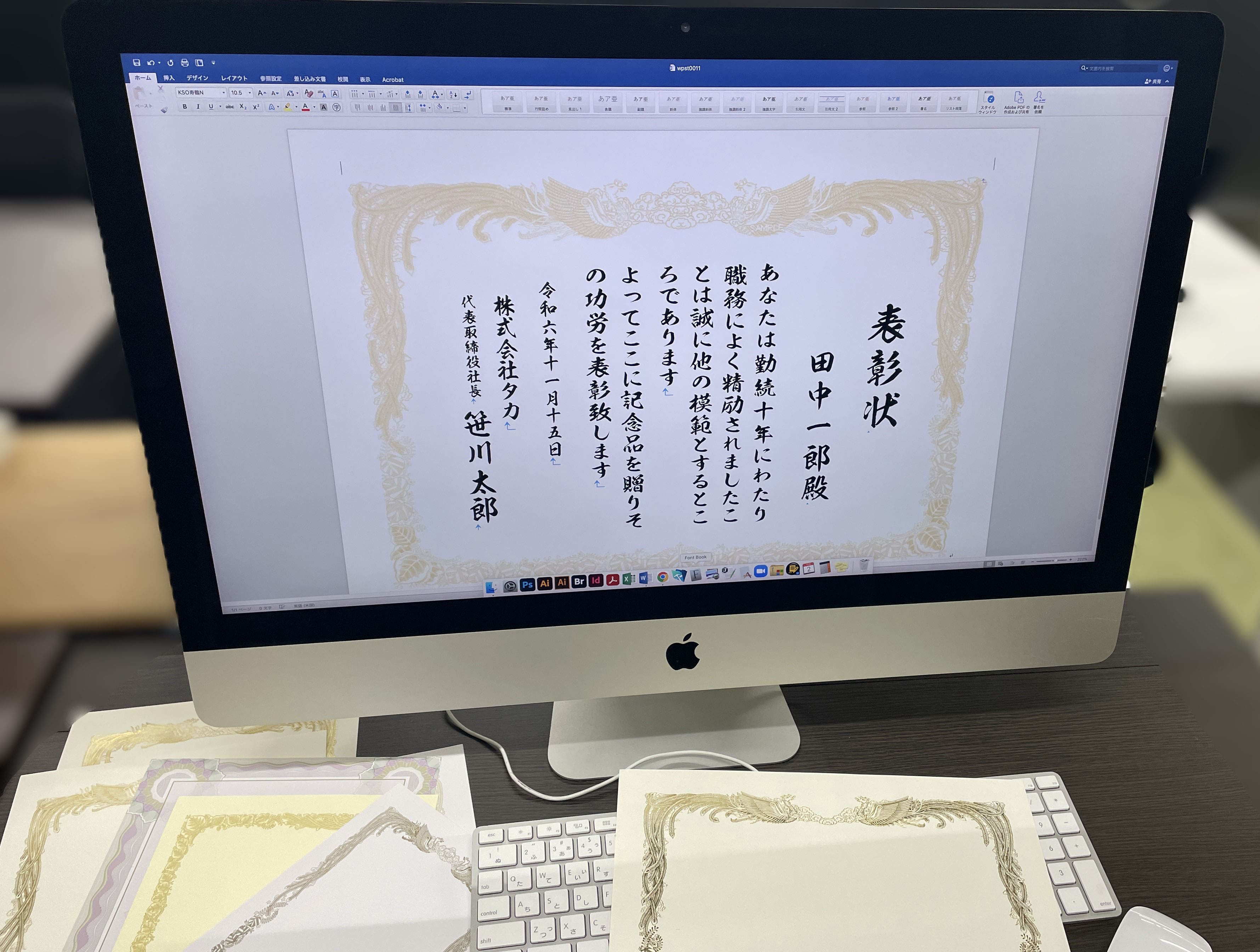 日本での賞状の歴史
