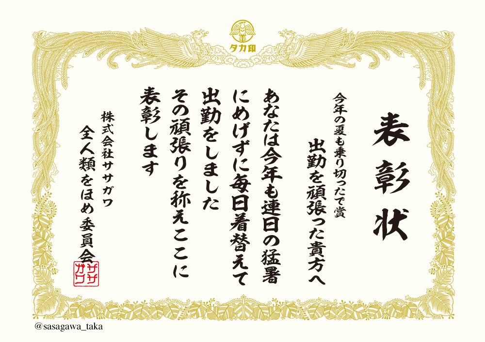 日本での賞状の歴史