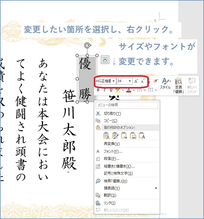 サイズ変更と移動