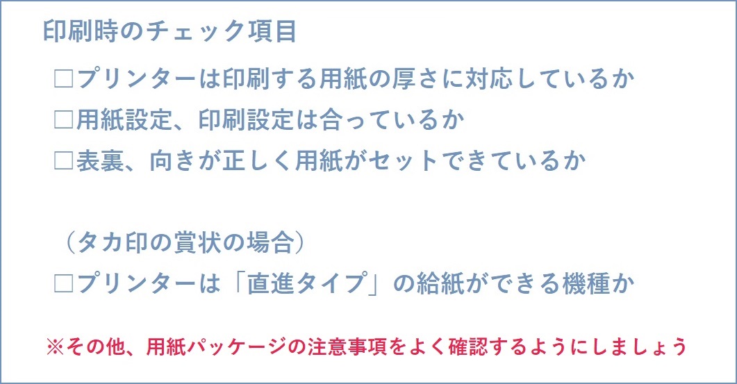 チェック項目